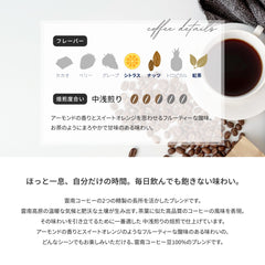 100%雲南高山ブレンド ドリップコーヒードリップコーヒーKOUNOU - COFFEEKOUNOU - COFFEEYUN - BL - D - 10