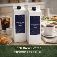 リッチブリューコーヒー 無糖ストレート 1LリキッドコーヒーKOUNOU - COFFEEKOUNOU - COFFEEFB-CB-LC-2SET-FBM