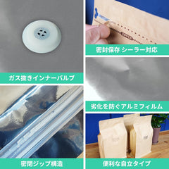 シーラー用バルブ付き ジッパー 保存袋 (500g × 50枚)goodsKOUNOU - COFFEEKOUNOU - COFFEEPKG - 500 - 50