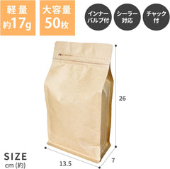 シーラー用バルブ付き ジッパー 保存袋 (500g × 50枚)goodsKOUNOU - COFFEEKOUNOU - COFFEEPKG - 500 - 50