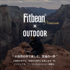 Fitbean premium カリブ海賊ブレンド