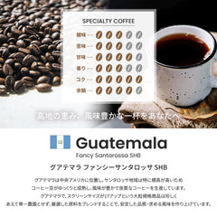 グアテマラ ファンシーサンタロッサ SHB ウォッシュド ドリップコーヒードリップコーヒーKOUNOU - COFFEEKOUNOU - COFFEEGUA - W - D - 9