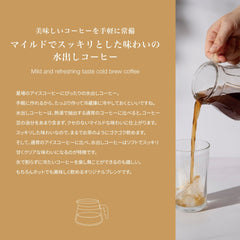 Deep Blend コールドブリューコーヒーコールドブリュー (水出しコーヒー)KOUNOU - COFFEEKOUNOU - COFFEE
