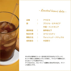 Deep Blend コールドブリューコーヒーコールドブリュー (水出しコーヒー)KOUNOU - COFFEEKOUNOU - COFFEE