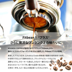 Fitbean+ クラシック ブレンド咖啡豆KOUNOU - COFFEEKOUNOU - COFFEEFB - CB - B - 450