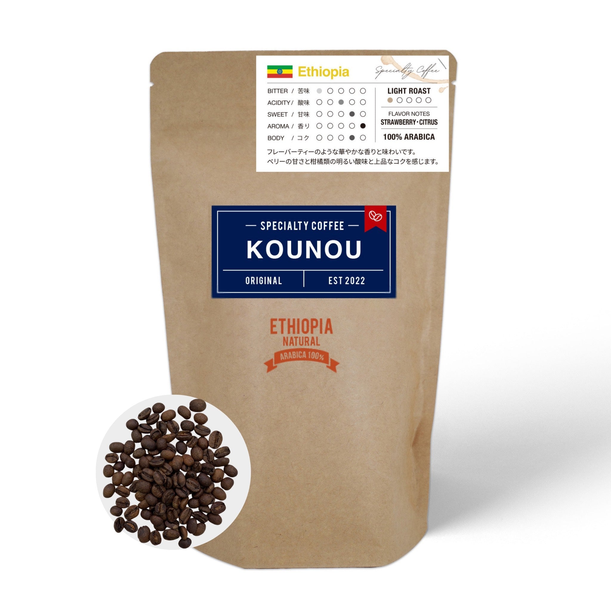 エチオピア イルガチェフェ ナチュラル G1 – KOUNOU-COFFEE