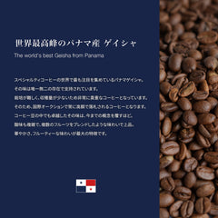 パナマ ゲイシャ ホールビーン咖啡豆KOUNOU - COFFEEKOUNOU - COFFEE