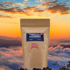 雲南珈琲 琥珀杏仁 ウォッシュド咖啡豆KOUNOU - COFFEEKOUNOU - COFFEEYUN - W - B - 200