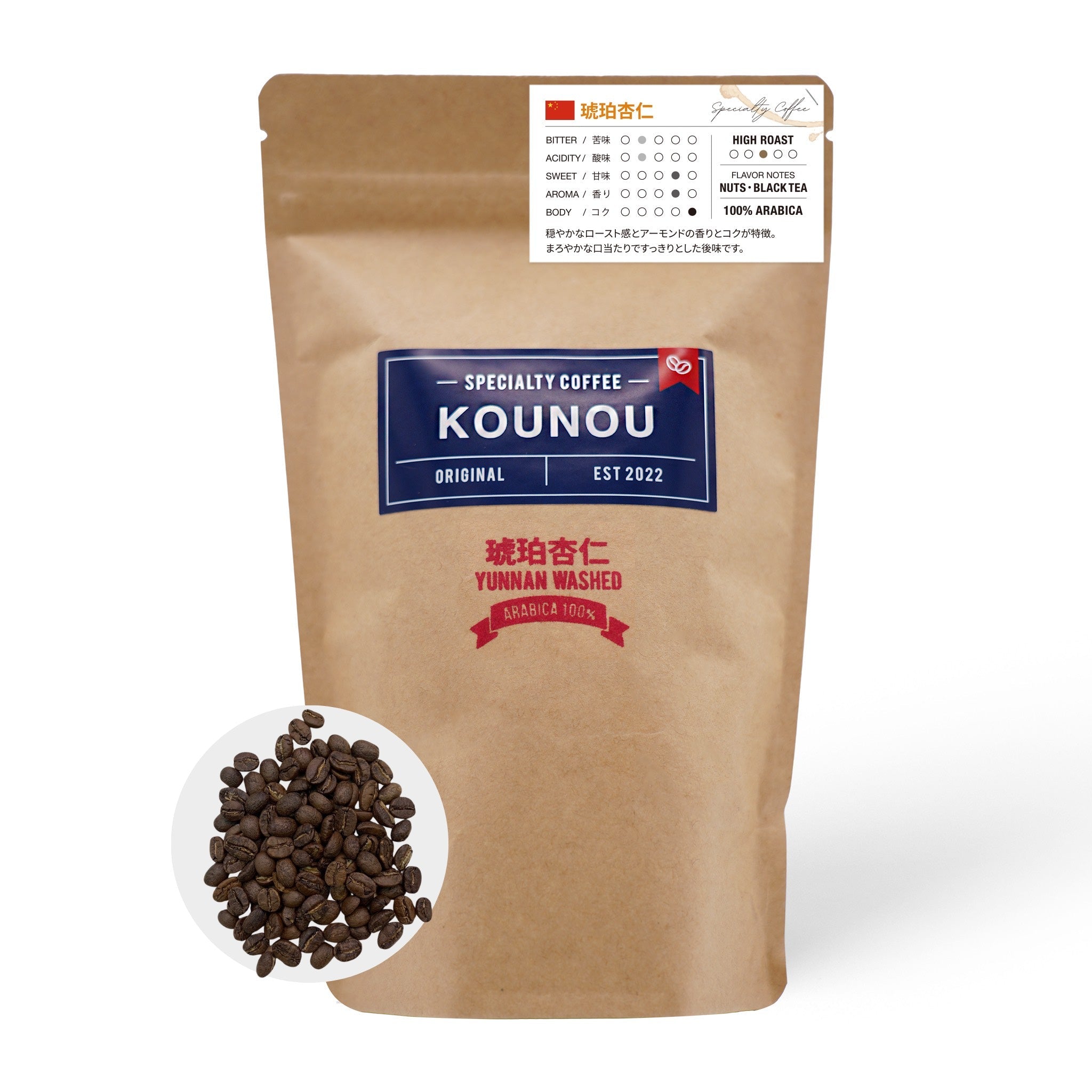 雲南珈琲 琥珀杏仁 ウォッシュド咖啡豆KOUNOU - COFFEEKOUNOU - COFFEEYUN-W-B-200