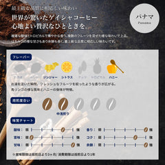 パナマ ゲイシャ ホールビーン咖啡豆KOUNOU - COFFEEKOUNOU - COFFEE