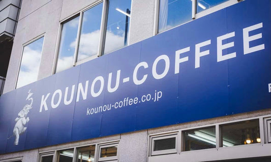 「Metrono」に掲載されました - KOUNOU-COFFEE
