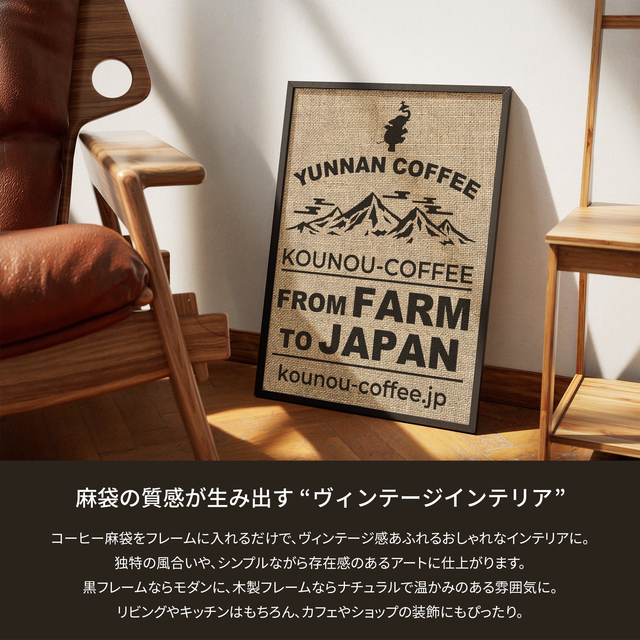 ジュートバッグ 2枚セット咖啡豆KOUNOU - COFFEEKOUNOU - COFFEE