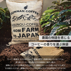 ジュートバッグ 2枚セット咖啡豆KOUNOU - COFFEEKOUNOU - COFFEE