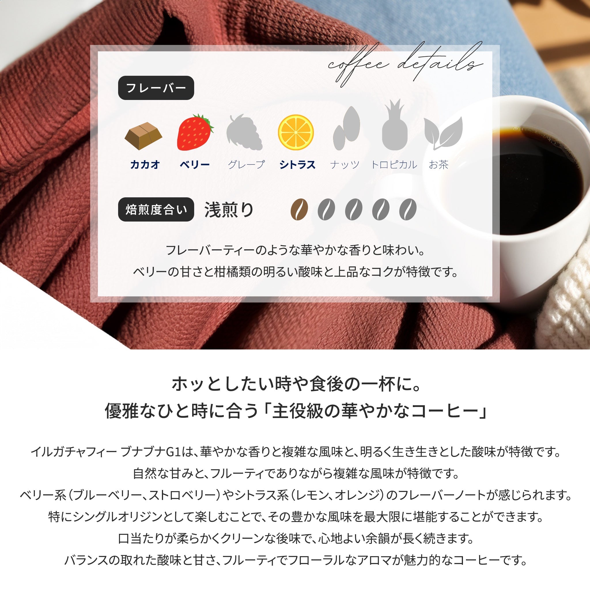 エチオピア イルガチャフィー ブナブナ G1 ナチュラル ドリップコーヒードリップコーヒーKOUNOU - COFFEEKOUNOU - COFFEEETH - N - D - 9