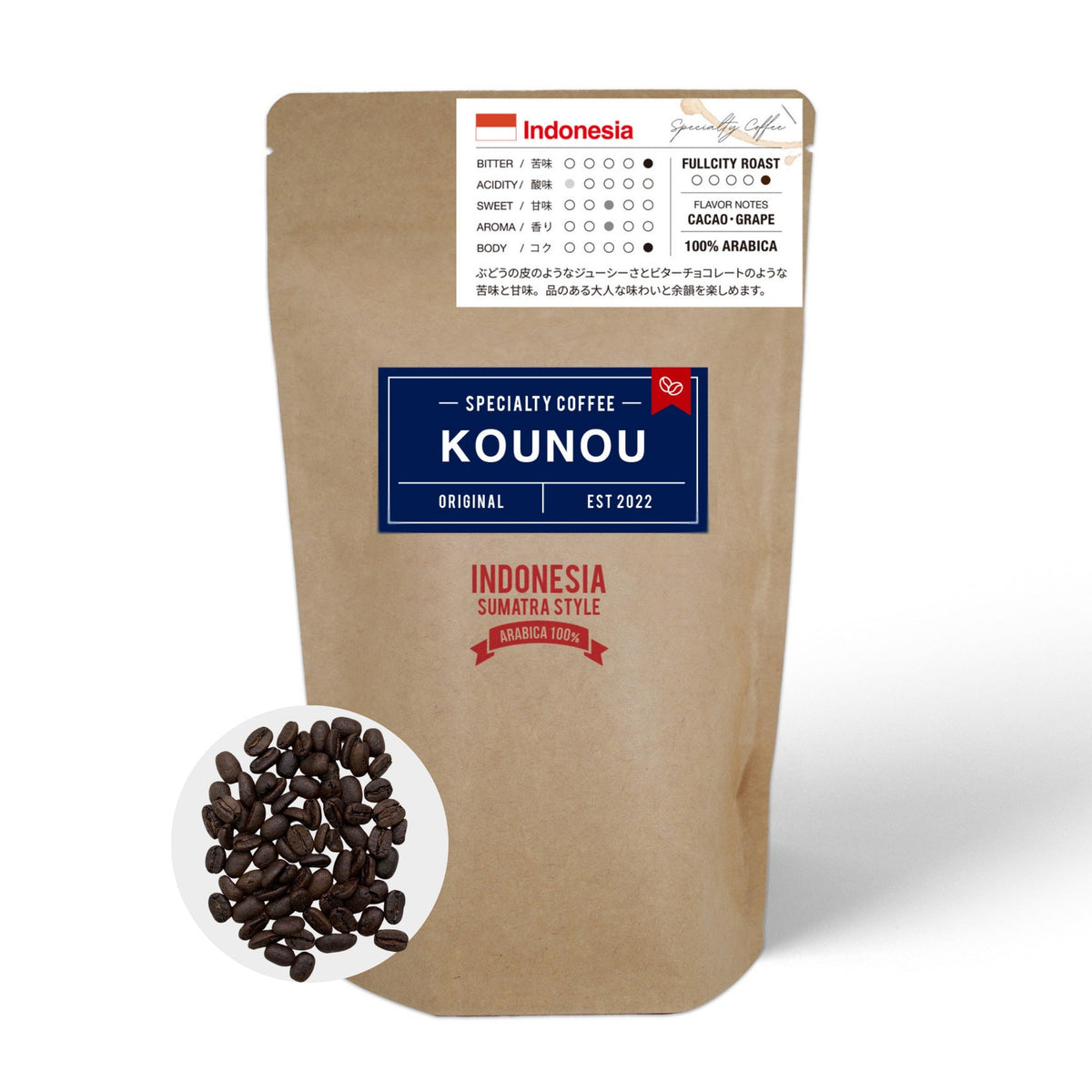 インドネシア アチェ ジャンボガヨ スマトラ式 – KOUNOU-COFFEE