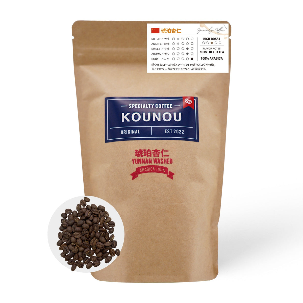 雲南珈琲 琥珀杏仁 ウォッシュド咖啡豆KOUNOU - COFFEEKOUNOU - COFFEEYUN-W-B-200