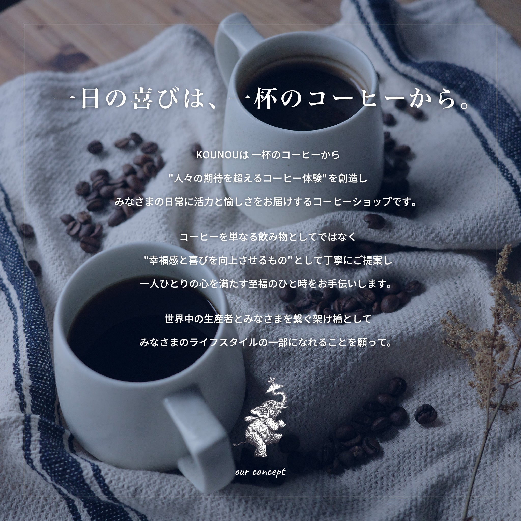 ケニア アダロニア ウォッシュド ホールビーン咖啡豆KOUNOU - COFFEEKOUNOU - COFFEE