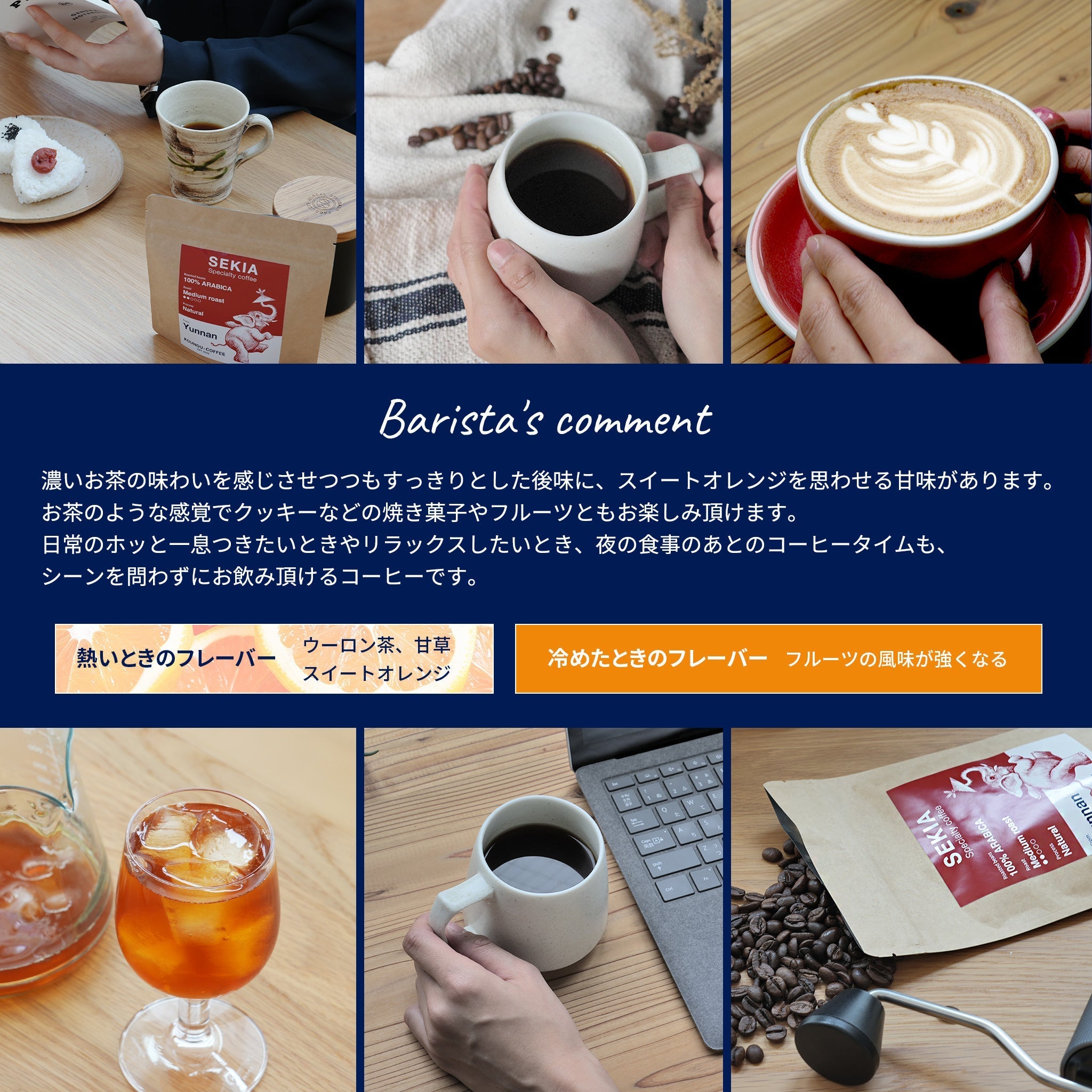 雲南珈琲 赤鴉(SEKIA) ナチュラル ドリップコーヒードリップコーヒーKOUNOU - COFFEEKOUNOU - COFFEEYUN - N - D - 3