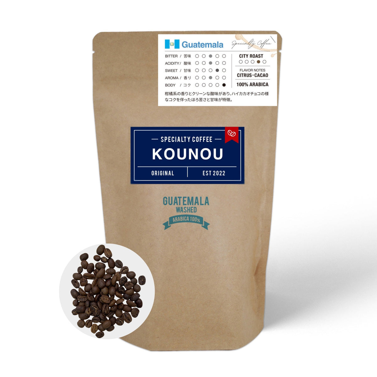 グアテマラ ファンシーサンタロッサ SHB ウォッシュド – KOUNOU-COFFEE