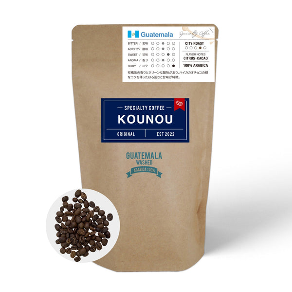 グアテマラ ファンシーサンタロッサ SHB ウォッシュド – KOUNOU-COFFEE